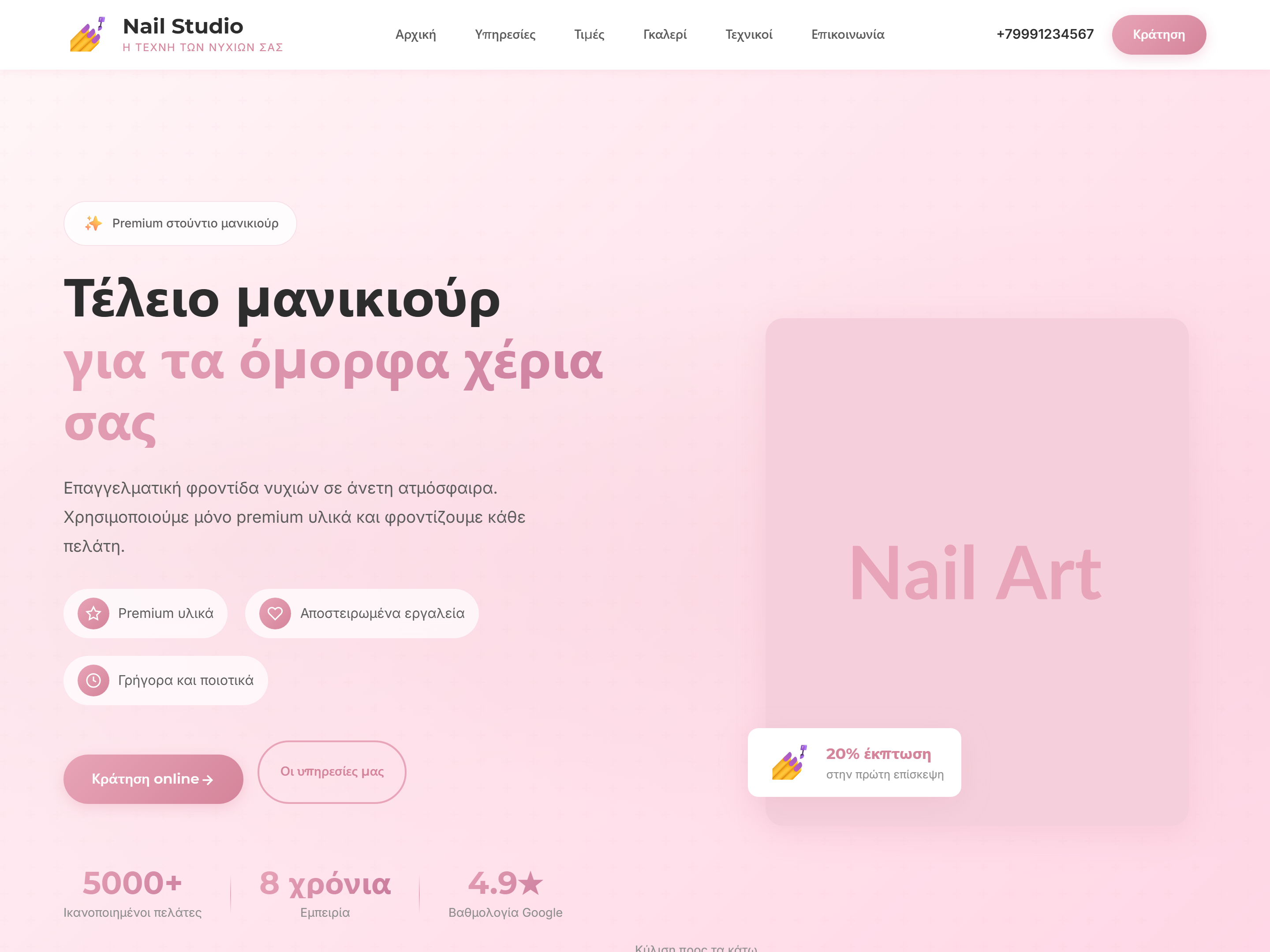 Manicure Studio