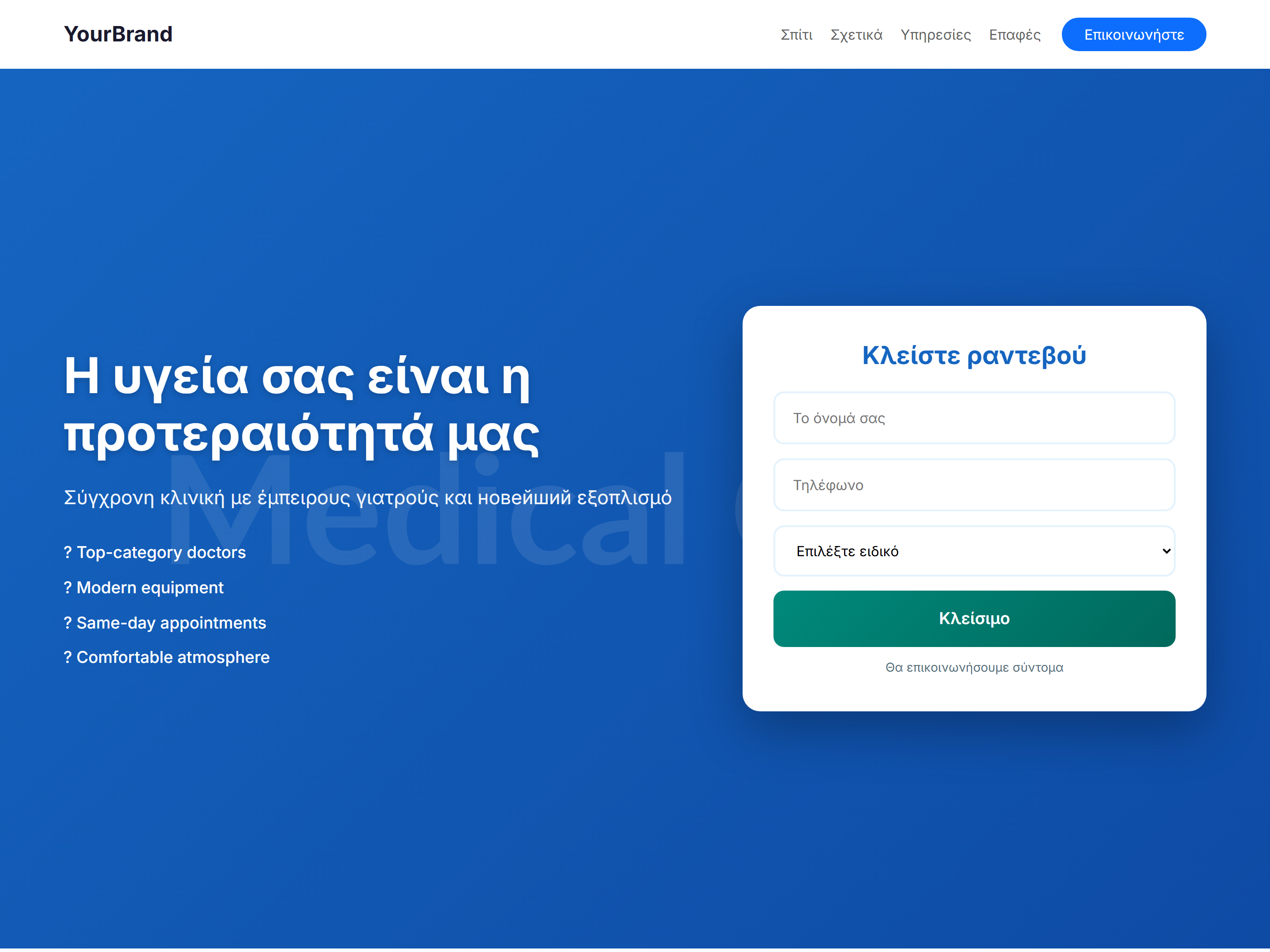 Medical Clinic Pro