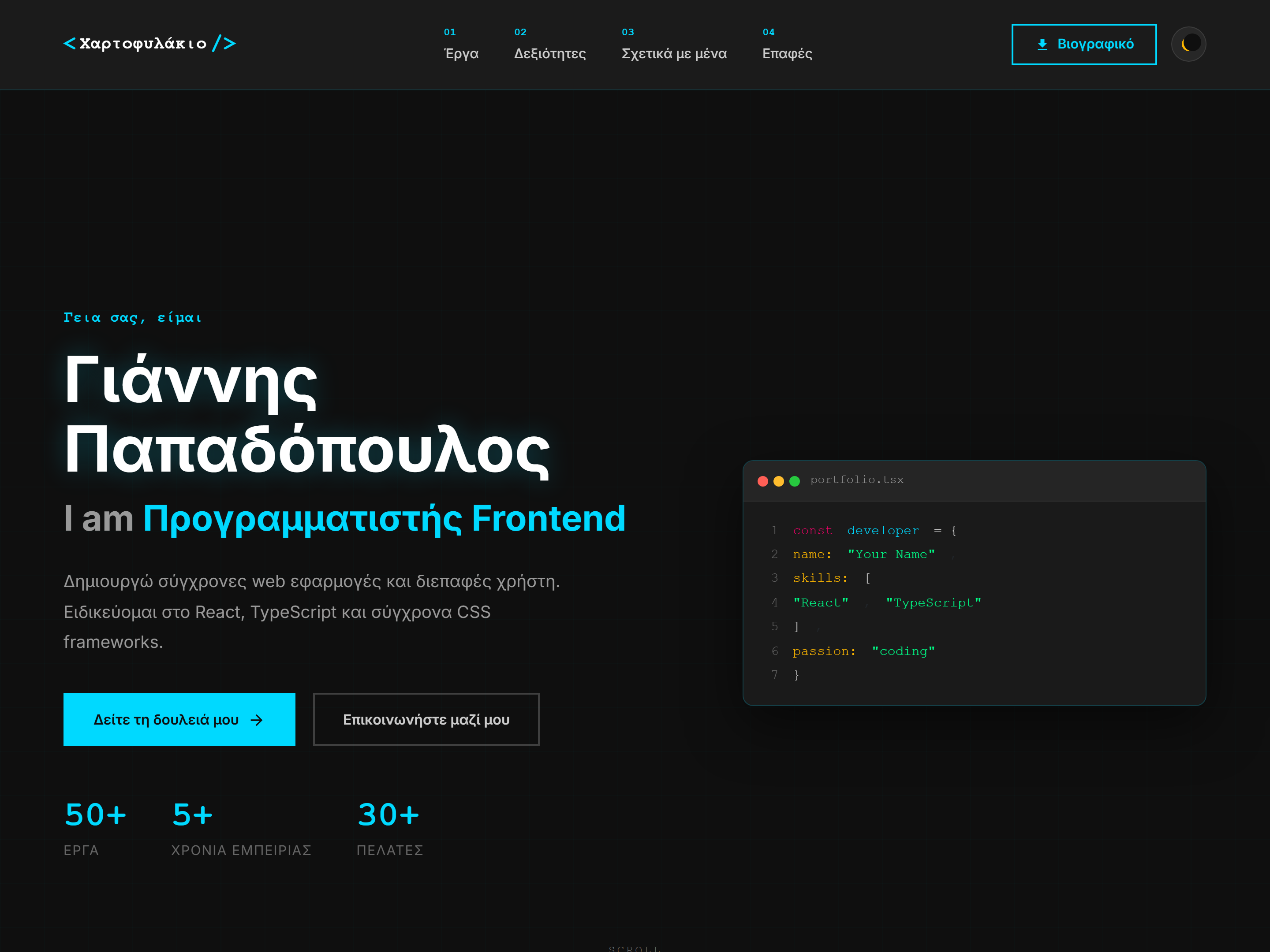 Skills Portfolio Pro