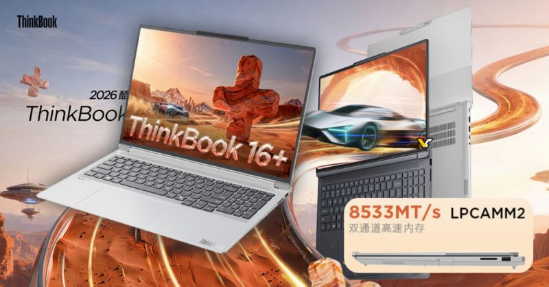 Η Lenovo παρουσίασε το πρώτο μαζικό φορητό υπολογιστή με μνήμη LPCAMM2‑8533 και επεξεργαστή Intel Core Ultra 300.