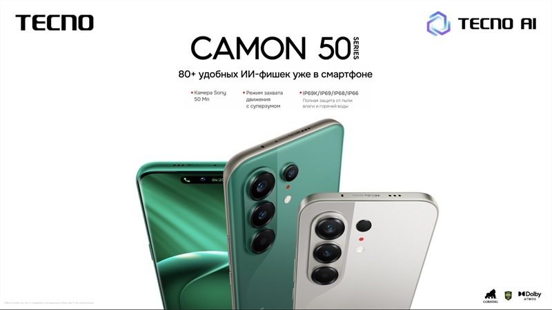 Η Tecno παρουσίασε τα παγκόσμια μοντέλα των smartphone Camon 50 Ultra 5G και Camon 50.